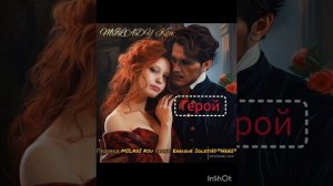 Герой (перевод MILADY Ksu песни Enrique Iglesias "Hero")