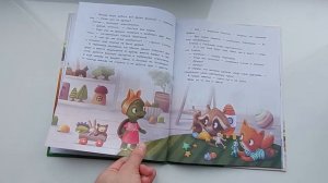 енотик идёт в детский сад листаю книгу