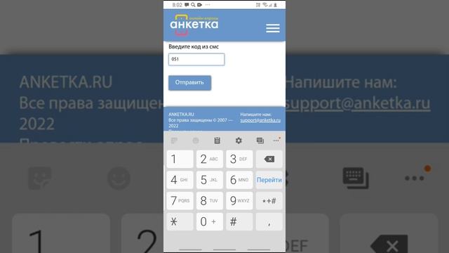 АНКЕТКА выплатила 1000 рублей!  Заработать в интернете