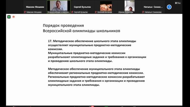 Школьный. муниципальный этапы ВсОШ смотреть онлайн