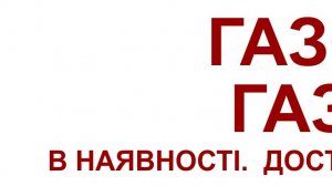 Чечельник  - доставка продажа газобетона газоблока (Винницкая область)