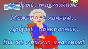 3 марта- день бабушек Поздравляю и дарю эту музыкальную открытку 03 03 19mp4