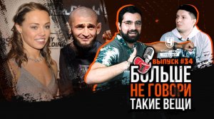 Мы в шоке от UFC 267: Ян, Махачев, Чимаев, Тейшейра. Впереди UFC 268. Прогнозы. Усман или Ковингтон