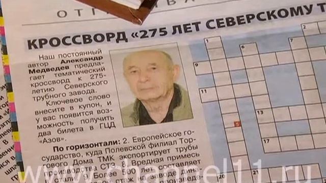 «Наш Северский трубный» - Александр Медведев смотреть онлайн