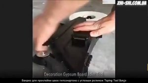 Банджо для проклейки швов гипсокартона Banjo Инструмент для шпаклевания швов