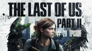 The Last of Us Part II | #20 Episode | Эбби #TLOU2 #Thelastofus2 #retroslon