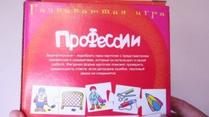 Развивающие пазлы "Профессии", издательство "Дрофа-Медиа"