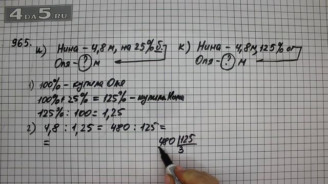 Математика 6 класс упражнение 764. Математика 5 класс 1 часть номер 333. Математика упражнение 333 5 класс. Виленкин 5 класс. Математика 5 класс Виленкин номер 333
