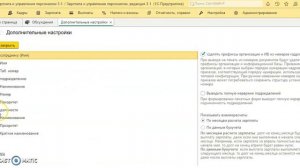 Настраиваем сортировку сотрудников в документе по алфавиту
