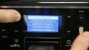 Saeco Aulika Evo. Часть 3 - Кредит на кофе