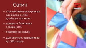 Как выбрать постельное белье