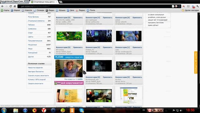 как сменить фоновое меню в контакте смотреть онлайн