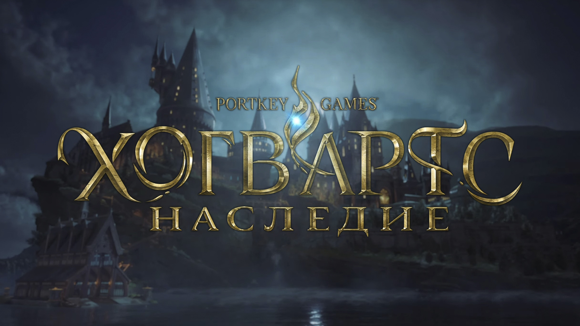 [ GamesVoices ] Hogwarts Legacy / Когтевран / Эпизод 19 Пещера дракона