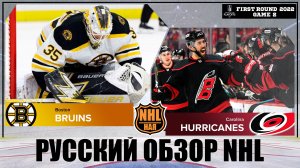 РУССКИЙ ОБЗОР НХЛ. Boston Bruins vs Carolina Hurricanes | First round | Game 2 | Stanley Cup 2022