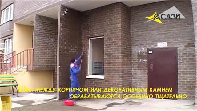 Защита фасада от высолов смотреть онлайн