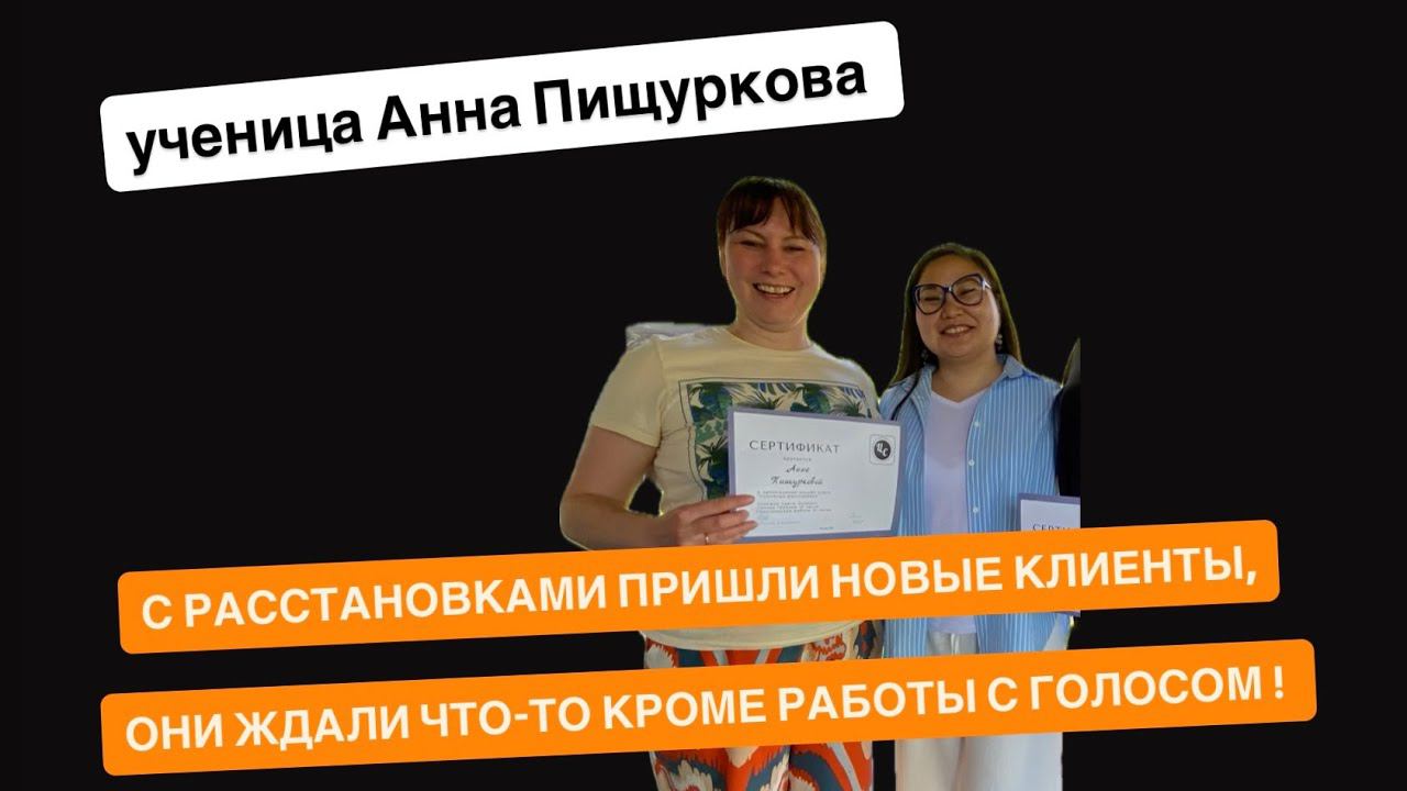 "Меня вынесло на обучении и я не могла работать с новыми клиентами", интервью с ученицей Анной П.