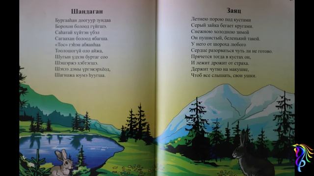 Шандаган - Заяц смотреть онлайн