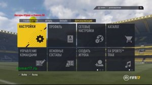 Как настроить клавиатуру в ФИФА17 http://nomer17.ru/kak-v-fifa-17-nastroit-klaviaturu