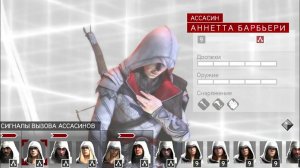 ▫️Церемония посвящения в ассасины/Assassins Creed Brotherhood Хвастун трофей/Полный сбор ассасинов