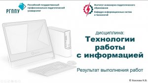 Результат курса