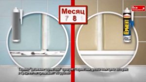 Герметик Момент Гермент