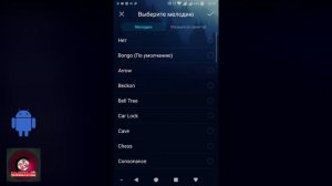 ? Как установить свой звук на уведомления в Яндекс.Почта. Андроид