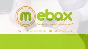 Шлегель (щеточный уплотнитель) - обучение Мебакс