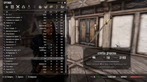 Skyrim Anniversary Edition - ТОП 30 ЛУЧШИХ ВИДОВ ОРУЖИЯ из Юбилейного Скайрима