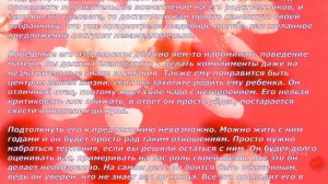 Рак(Как женить на себе мужчину)