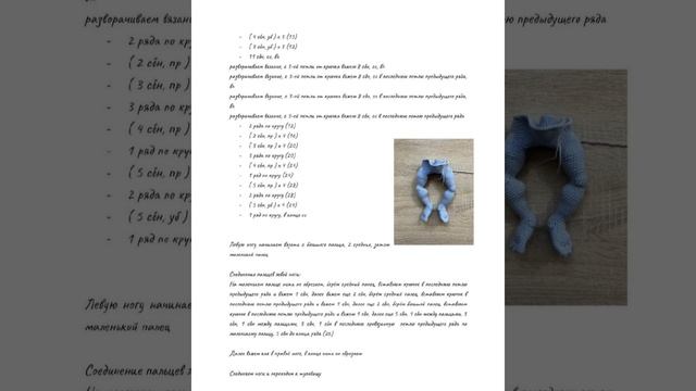Лягушонок Crazy вязаный крючком, мастер класс в схемах.