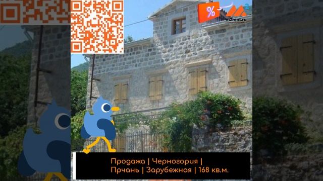 Недвижимость Прчань, Черногория m2rent ru