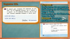 Стр 72 Моро Математика 2 класс рабочая тетрадь 1 часть Моро  72