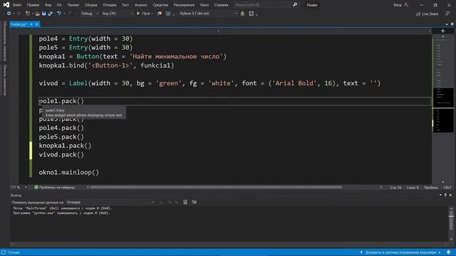 Python, Tkinter