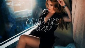 Музыка в машину - Девчонка та, что я любил