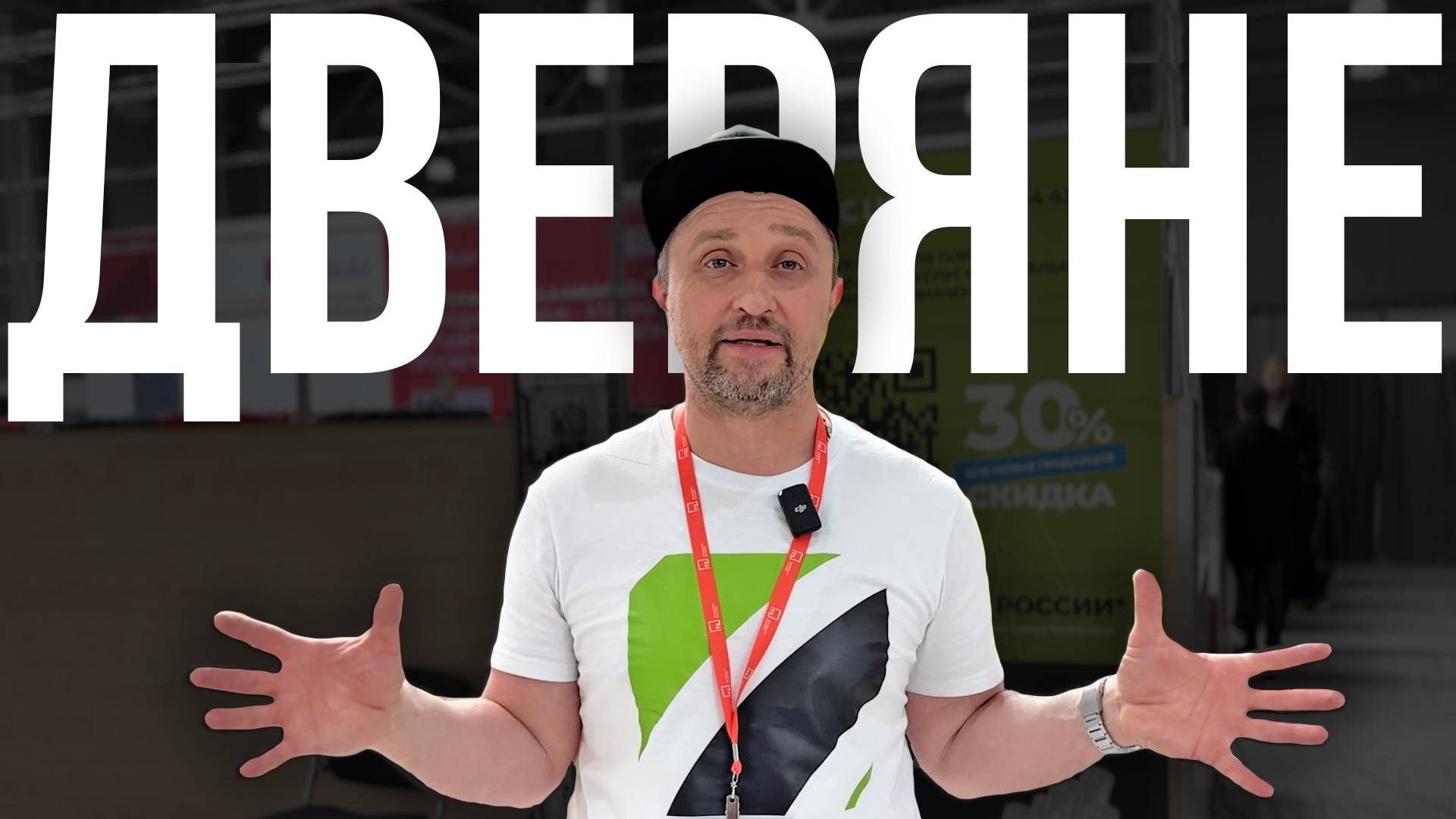 Дверяне. Кто они?