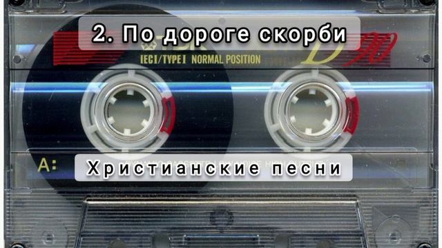 002 По дороге скорби Виа-Долороза