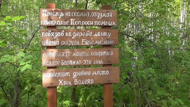 Памятник природы"Марьино ущелье."