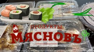 Азиатское меню от Кулклевер - Мясновъ. Все роллы* и лапша с уткой терияки.