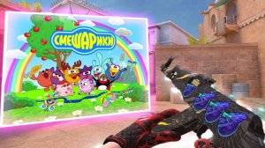 СМЕШАРИКИ!?