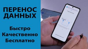 Простой сбособ переноса данных от Samsung