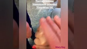 Тональная основа TimeWise 5X от Mary Kay