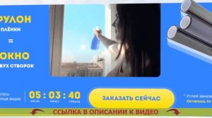 ПЛЕНКА ДЛЯ УТЕПЛЕНИЯ ПЛАСТИКОВЫХ ОКОН КУПИТЬ ? ТОНИРОВАНИЕ ПЛЕНКОЙ ?