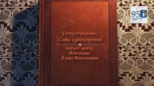 Поэты. Потапова Елена Николаевна "Слова однокоренные"