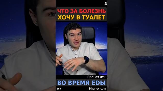 Во время еды хочется в туалет по-большому. Не могу терпеть позыв во время приёма пищи. Что со мной ?