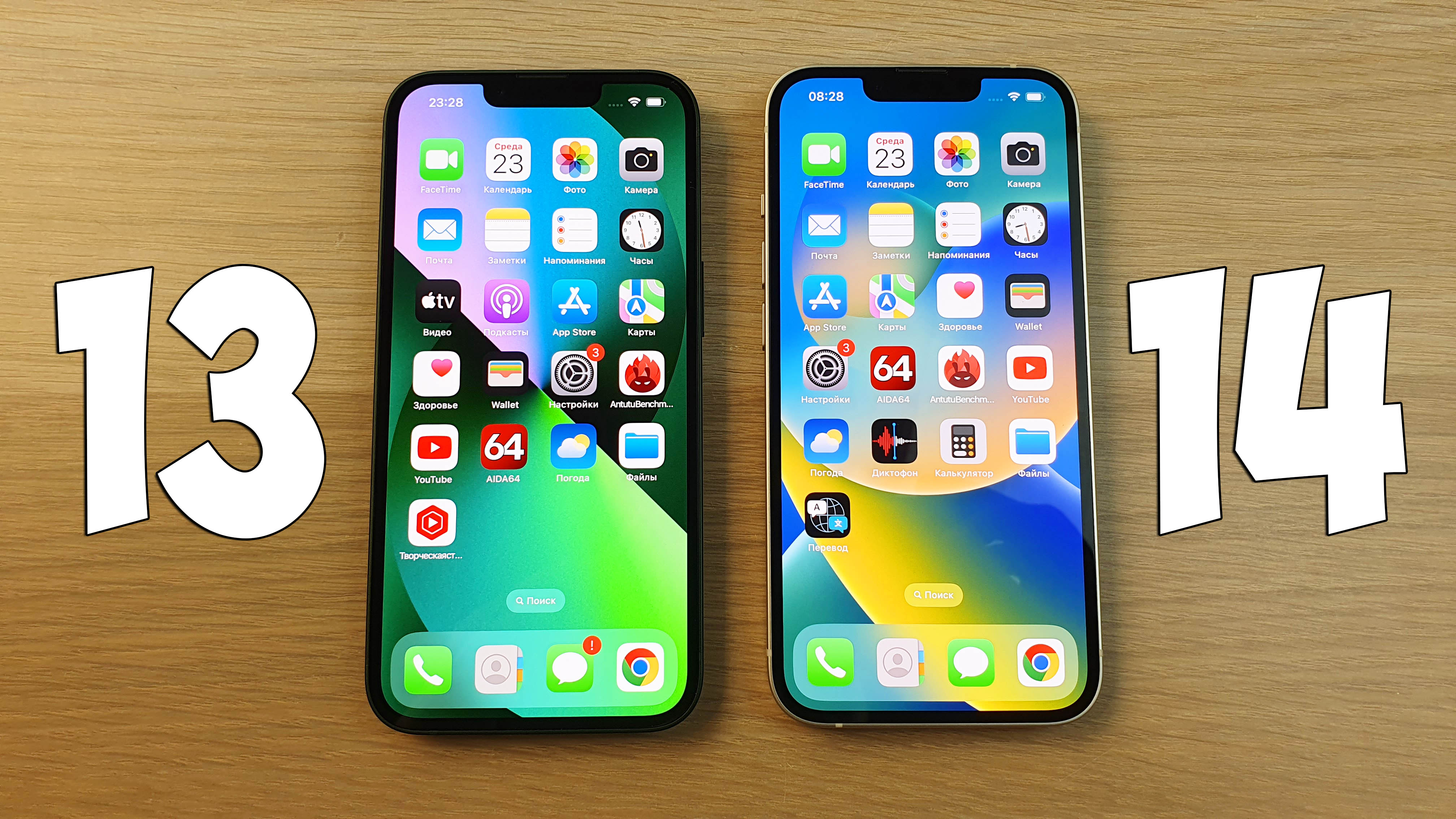 Айфон 12 и 14 отличия. Iphone 13 vs 14. Iphone 13 vs iphone 14. Iphone 14 Plus vs 13. Айфон 10 11 12.