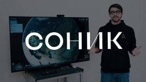 Представляем СОНИК — сеть открытых наземных станций для школьников