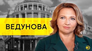 Мария Ведунова: убыль населения, миграция и последний шанс России /// ЭМПАТИЯ МАНУЧИ