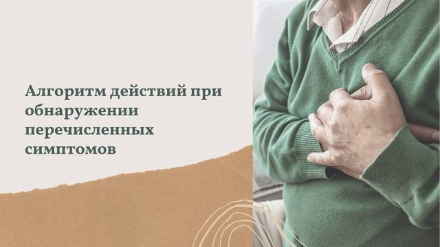 Признаки инфаркта : что делать?