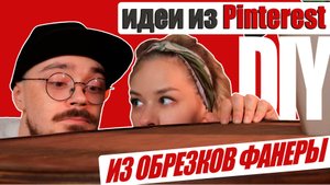 💡Журнальный стол, ретро-светильник и ковер своими руками | Нашли в pinterest и сделали сами