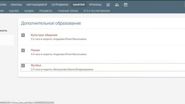 Дополнительное образование в КИАСУО